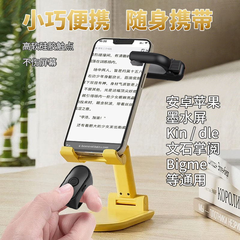 電子書籍リモコン キンデ ページフリッパー 携帯電話リーダー - Tablets のレビューと価格