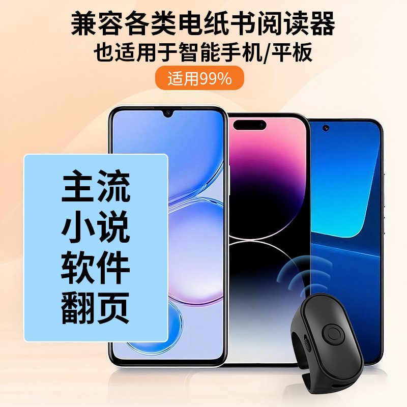 電子書籍リモコン キンデ ページフリッパー 携帯電話リーダー - Tablets のレビューと価格