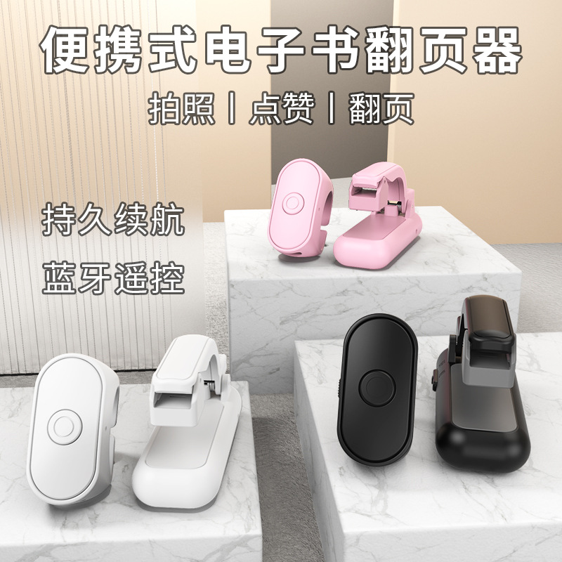 電子書籍リモコン キンデ ページフリッパー 携帯電話リーダー - Tablets のレビューと価格